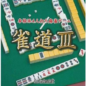 中古Windows95 雀道 III Ultra2000シリーズ