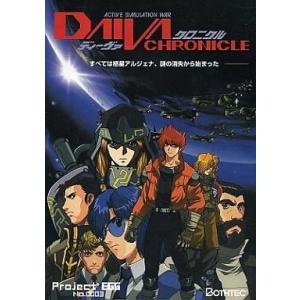 中古Windows98 ディーヴァ・クロニクル