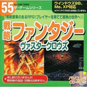 中古Windows98 戦略ファンタジー ヴァスタークロウズ