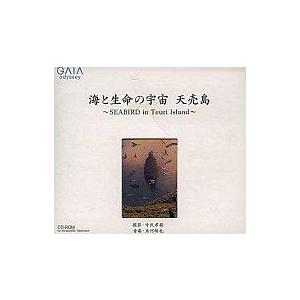 中古Windows95 海と生命の宇宙天売島