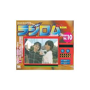 中古Windows95 CDソフト ラジロム 〜ランチタイム〜 vol.10 長沢美樹＆夏樹リオ