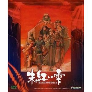 中古PC-8801 SR ml2ソフト ウィザードリィ シナリオ #3 Legacy of