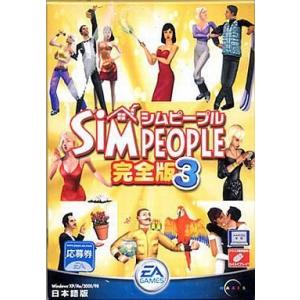 中古Windows98 シムピープル 完全版3 [日本語版]