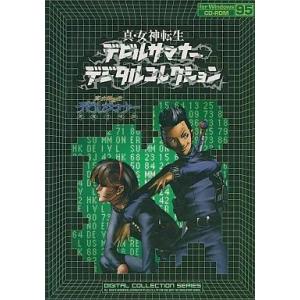 中古Windows95 CDソフト 女神異聞録ペルソナ [デジキューブ版