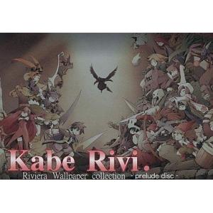 中古Windows98 Kabe Rivi (Riviera Wallpaper collection -prelude disc-)