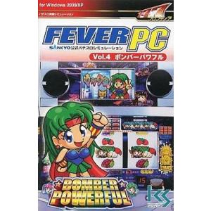 中古Windows2000 FEVER PC Vol.4 ボンバーパワフル