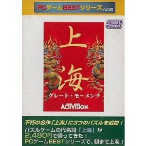 中古Windows95 上海グレートモーメンツ