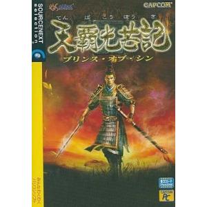中古Windows98 天覇光芒記 プリンス・オブ・シン (スリムパッケージ版)