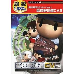 中古Windows98 高校野球道CV2 遊遊シリーズ