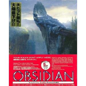 中古Windows95 CDソフト OBSIDIAN [日本語リニューアル版]