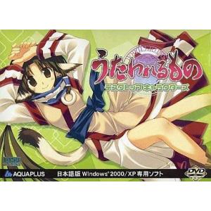 中古Windows2000 うたわれるもの デスクトップキャラクターズ [通常版]