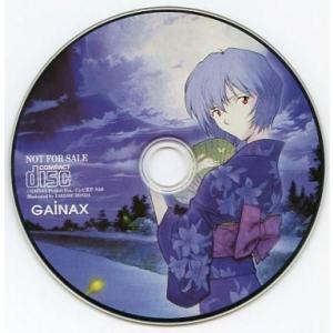 中古Windows GAINAX 体験版CD-ROM