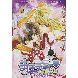 中古Windows95 まほデミー 週番日誌 デスクトップアクセサリー