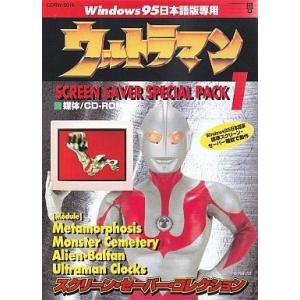 中古Windows95 CDソフト ウルトラマン SCREEN SAVER SPECIAL PACK 1