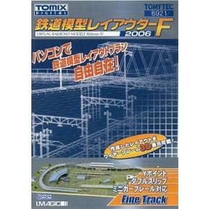 中古Windows2000 鉄道模型レイアウターF 2006