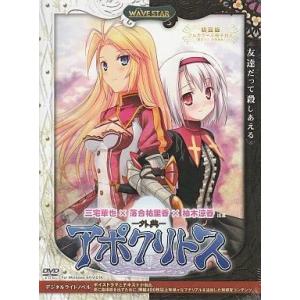 中古WindowsXP アポクリトス -外典- [初回版]
