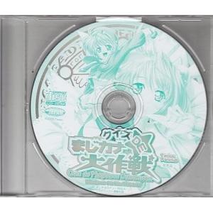 中古Windows CDソフト クイズDEまじカナ大作戦 (まじかるカナン テリオスFC通販特典)