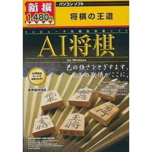 中古Windows95 新撰1480円 AI将棋