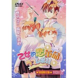 中古Windows2000 乙女的恋革命★ラブレボ!![初回限定版]