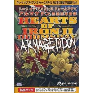 中古Windows98 HEARTS OF IRON II DOOMSDAY ARMAGEDDON[...