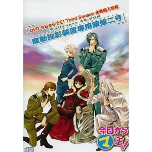 中古Windows98 今日からマ王! Third Season 全巻購入特典 魔動投影装置専用銀盤二号 (Wallpaper CD-ROM)