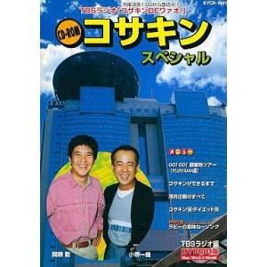 中古Windows3.1 コサキンスペシャル 「...の商品画像