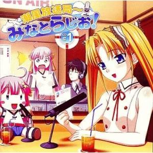 中古Windows CDソフト 潮風放送局 -み...の商品画像