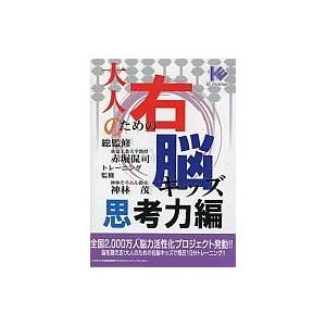 中古Windows98SE 大人のための右脳キッ...の商品画像
