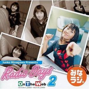 中古Windows95 Radio Days On The Web 2 皆川純子のみなラジ。