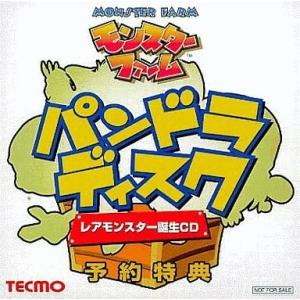 中古Windows CDソフト モンスターファーム パンドラディスク レアモンスター誕生CD 予約特典