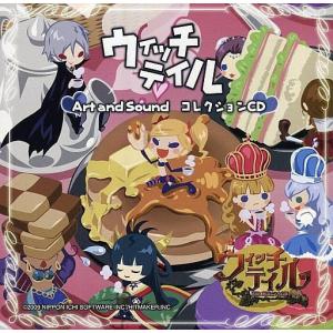 中古Windows CDソフト ウィッチテイル -見習い魔女と七人の姫-Artand Sound コレクションCD