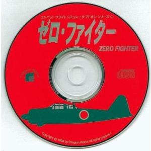 中古Windows98 CDソフト ゼロ・ファイター
