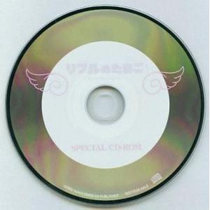 中古Windows CDソフト リプルのたまご SPECIAL CD-ROM