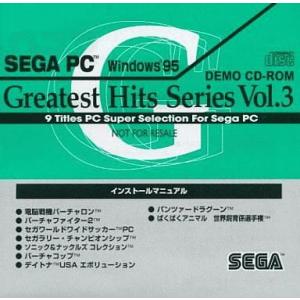 中古Windows95 CDソフト SEGA PC Windows 95 Greatest Hits Series Vol.3 DEMO