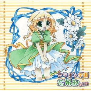 中古Windows DVDソフト セリオン学園広報部 Vol.02