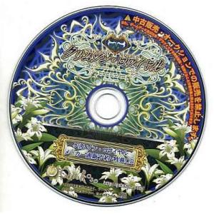 中古Windows CDソフト クリムゾン・ロワイヤル メーカー通販予約・特典CD