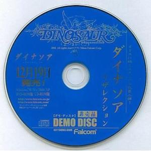 中古Windows98 ダイナソア ーリザレクションー[デモ・ディスク]