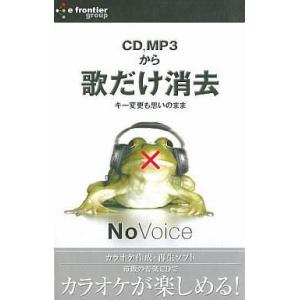 中古Windows98SE CD.MP3から歌だけ消去 NoVoice (説明扉付)
