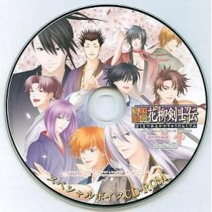 中古Windows CDソフト 幕末恋華 花柳剣士伝 スペシャルボイスCD-ROM