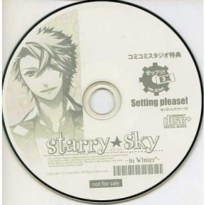 中古Windows CDソフト Starry★sky 〜in winter〜 コミコミスタジオ特典 せっプリ!EX ver.A