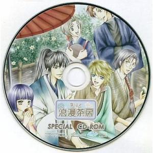 中古Windows CDソフト 召しませ浪漫茶房 SPECIAL CD-ROM