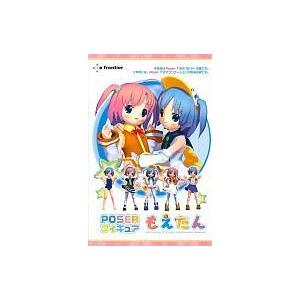 中古Windows2000 Poserフィギュアパック もえたん