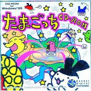 中古Windows95 CDソフト たまごっち CD-ROM