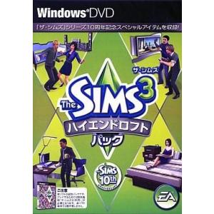 中古WindowsXP ザ・シムズ3 ハイエンドロフトパックの高価買取価格