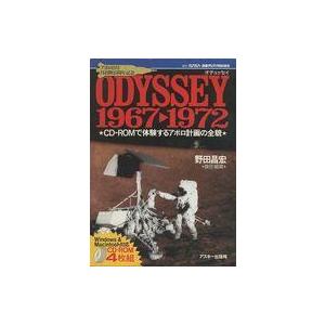 中古Windows3.1 ODYSSEY 1967-1972 CD-ROMで体験するアポロ計画の全貌