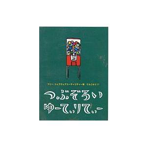 中古Windows つぶぞろいゆーてぃりてぃーの商品画像
