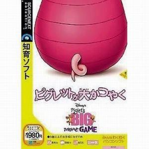 中古Windows98 ピグレットが大かつやく(説明扉付スリムパッケージ版)