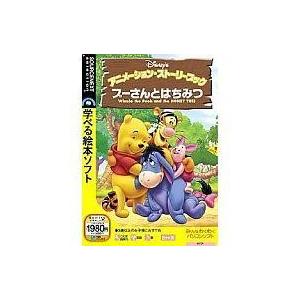中古Windows98 プーさんとはちみつ(説明...の商品画像