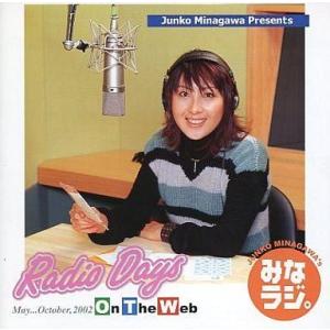 中古Windows95 Radio Days On The Web 皆川純子のみなラジ。
