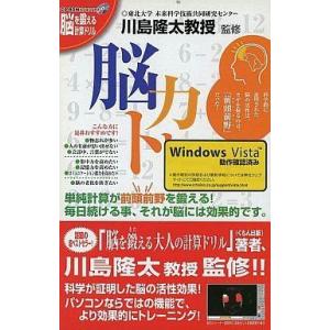 中古Windows98 脳力トレーナー